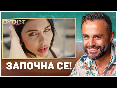 Видео: ЛЮБОВ В РАЯ И КИНТИ НА НОЩНОТО ШКАФЧЕ! 💶🌹