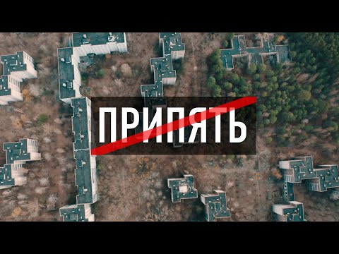 Видео: ЧТО ОСТАЛОСЬ, КОГДА ВСЕ УШЛИ