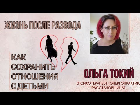 Видео: Три закона семейных систем о том, как энергетические связи влияют на нас и наших детей. Практика 