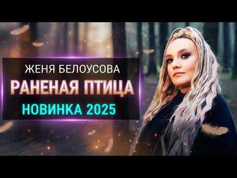 Видео: Эта новинка 2025 просто взорвала сердца!