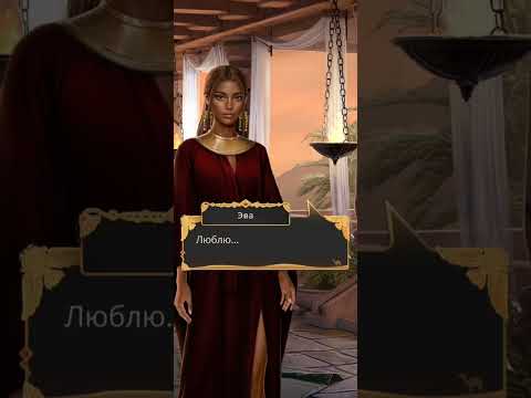 Видео: До слез💔Эва прощается с Аменом, поняла что любит его| Песнь о Красном Ниле 2 сезон 5 серия