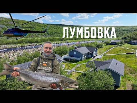 Видео: Лумбовка 2025: РЫБАЛКА МЕЧТЫ