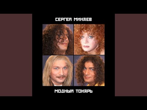 Видео: Шерри-бренди (1984 Version)