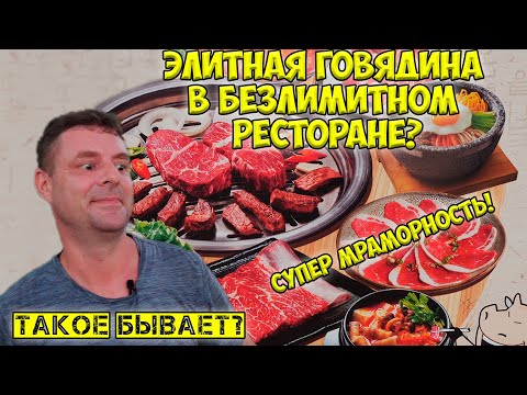 Видео: Обзор на безлимитку с супер мясом!