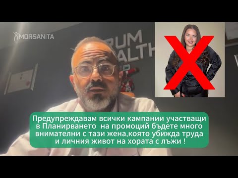 Видео: Хирургът от Morsanita проговори: Веселка от Big Brother лъже!– подаваме иск!
