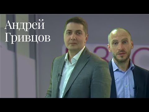 Видео: Moscow lawyers 2.0: #60 Андрей Гривцов (АБ "ЗКС")