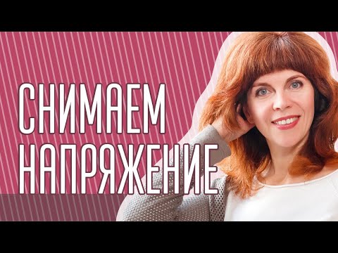 Видео: ПРОРАБОТКА ЛЕСТНИЧНЫХ МЫШЦ| От онемения рук| Упражнения для шеи от Екатерины Федоровой