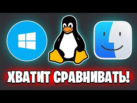 Видео: Тебе Врут Про Linux