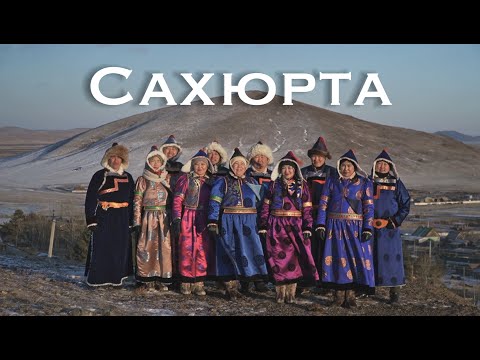 Видео: Сагаалган 2024 Сахюрта 1988г Луу жэл