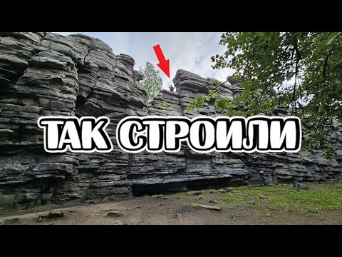 Видео: Мегалитическая Уральская Стена.Что скрывают историки?