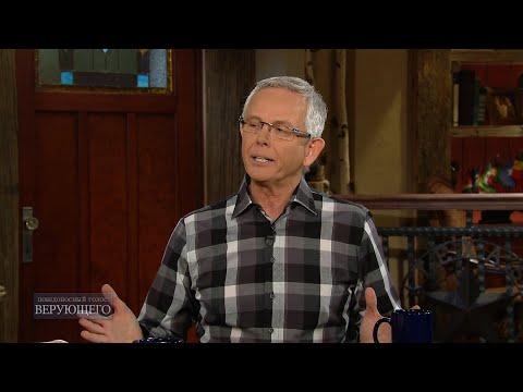 Видео: 04. Праведный верой жить будет