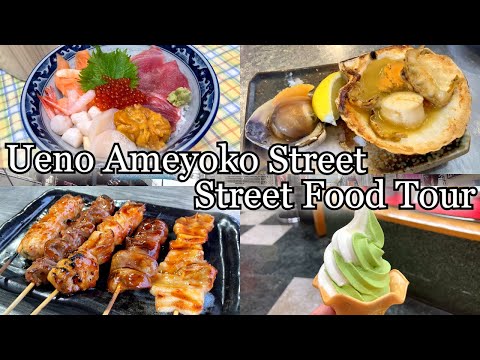 Видео: Лучший тур по уличной еде в Японии: Уэно, рынок Амея-Йокочо! Токио, Япония [Путеводитель по Японии]