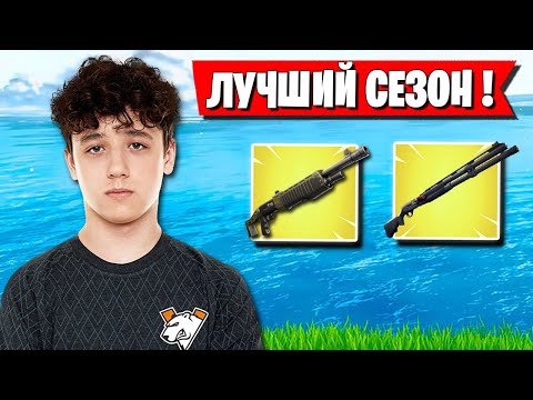 Видео: KIRYACHE32 ТЕСТИТ ПАЛКУ И ПОМПУ В НОВОМ СЕЗОНЕ ФОРТНАЙТ! 4 СЕЗОН 2 ГЛАВА FORTNITE