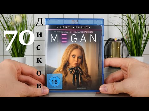 Видео: Ультимативный закуп Blu-Ray фильмов | 70 Дисков | Распаковка | Пополнение коллекции Кино - [4K/60]