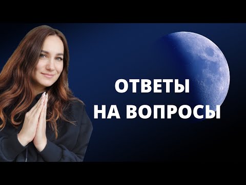 Видео: Яснослышащая. Мужик не лепи горбатого! Ответы на вопросы