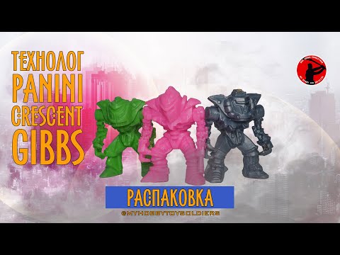 Видео: Распаковка. Февраль 2024 (Технолог, Panini, Crescent, GIBBS)