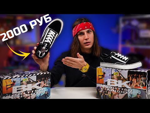 Видео: Бюджетная обувь для катания на СКЕЙТБОРДЕ / за 2000 рублей!