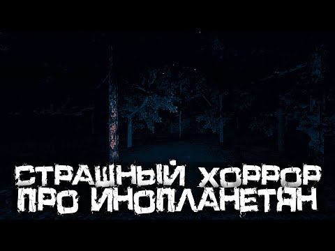 Видео: ПО-НАСТОЯЩЕМУ СТРАШНАЯ ХОРРОР ИГРА ПРО ИНОПЛАНЕТЯН! - Void Whispers [Хоррор Стрим, Прохождение]