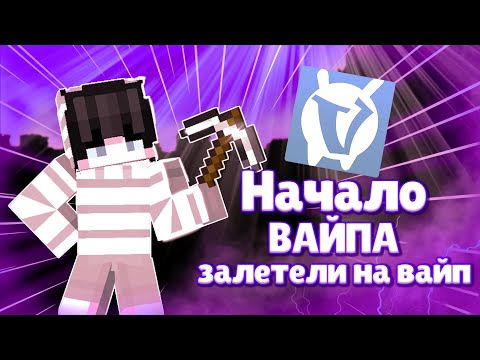 Видео: ЗАЛЕТЕЛИ НА НОВОГОДНИЙ ВАЙП С ТИМОЙ, РАЗВИТИЕ В НАЧАЛЕ ВАЙПА ВаймВорлд Призон, VimeWorld Prison