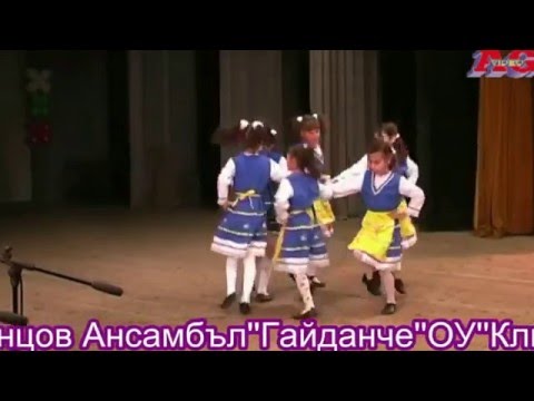 Видео: Детски Танцов Ансамбъл''Гайданче''гр Хасково
