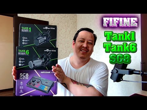 Видео: Обзор на микрофон FIFINE TANK1, TANK6 и микшер SC8.