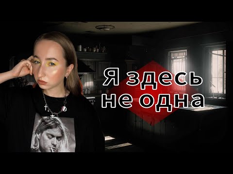 Видео: В МОЕЙ КВАРТИРЕ КТО-ТО ЕСТЬ 👀🫀 🖤 МОЯ МИСТИЧЕСКАЯ ИСТОРИЯ