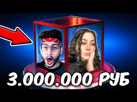 Видео: МЕНЯ ПОЗВАЛИ НА ШОУ КУБ! ПРИЗ 3.000.000 РУБЛЕЙ!
