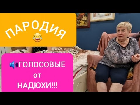 Видео: Самвел Адамян/ П Ы З Д 0 К шоколадкам🍫🍫 или як НАДЬКА збыралася до Василивной на ПЛАНЕТНУ! 😂