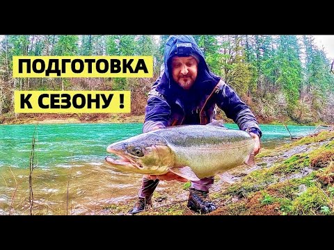 Видео: ПОДГОТОВКА К СЕЗОНУ НА ЗИМНЮЮ СТАЛЬНУЮ ГОЛОВУ. ТЕХНИЧЕСКОЕ ВИДЕО ДЛЯ РЫБАКОВ. РЫБАЛКА НА ЛОСОСЬ. США