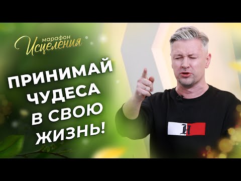 Видео: СЛОВО о силе молитвы. СВИДЕТЕЛЬСТВА исцеления. МОЛИТВА о полном исцелении. Марафон Исцеления 2023