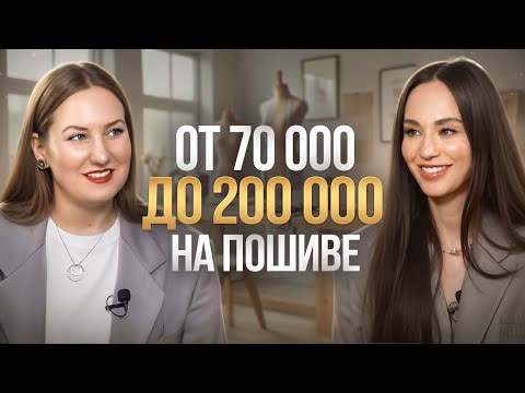 Видео: Портной для селебрити: Как вырваться из рутины индивидуального пошива?