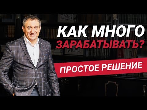 Видео: Почему я работаю, а зарабатывают другие?