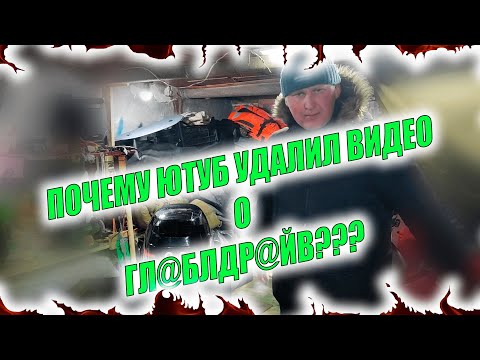 Видео: ПОЧЕМУ ВИДЕО ПРО ГЛОБЛДРАЙВ УДАЛИЛИ С ЮТУБ?ГОТОВИМ ЛОДОЧНЫЙ МОТОР К ЛЕТУ!ОТЗЫВ О КИТАЙСКОМ МОТОРЕ!