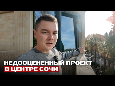 Видео: УЖЕ В ПРОДАЖЕ! Апартаменты в отеле с видом на Морской порт Сочи