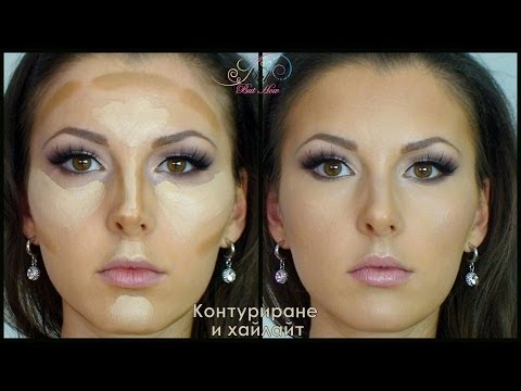 Видео: Контуриране и хайлайт на лице / Contour and highlight tutorial