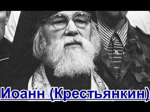 Видео: Сила молитвы и благословения Старца Иоанна (Крестьянкина) Рассказ Нины Павловой.