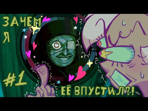 Видео: ВЫ КТО ТАКИЕ, Я ВАС НЕ ЗВАЛ, ИДИТЕ... — Прохождение No, I`m not a human #1