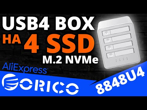 Видео: Orico 8848U4 - USB4 внешний бокс (DAS) на 4 M.2 NVMe SSD с Aliexpress