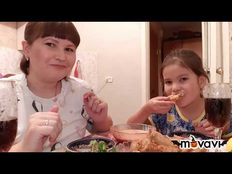 Видео: МУКБАНГ КРЫЛЫШКИ🍗🍗🍗 KFC & ДОМАШНИЕ//Mukbang CHICKEN KFC