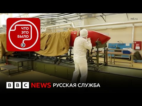 Видео: Ракета «Буревестник»: козырь Москвы в переговорах с США?