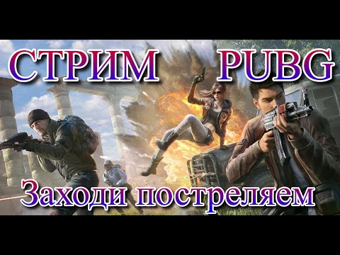 Видео: #shorts а мы тут катаем катки в PUBG.