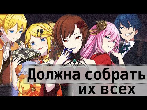 Видео: Как я Грехов на глобе крутила [Project Sekai Memoirs of Wrongdoings Gacha]