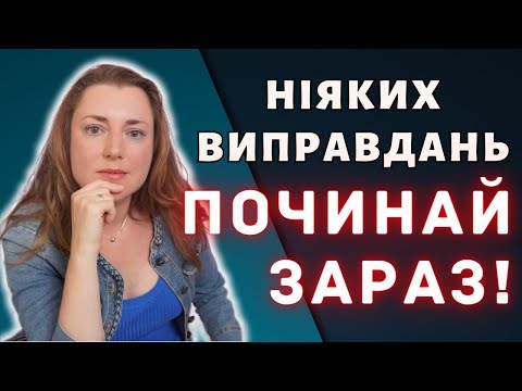 Видео: Начну завтра… Или почему мы ПРОКРАСТИРУЕМ?