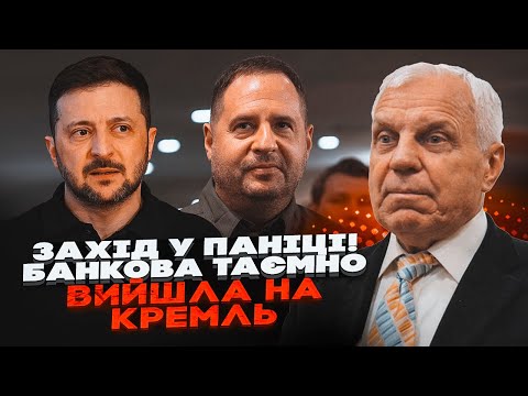 Видео: 💥ОМЕЛЬЧЕНКО: всплыли СЕКРЕТНЫЕ КОНТАКТЫ Ермака с рф! Вот почему Зеленский ВСЕ ЕЩЕ ЕГО ДЕРЖИТ