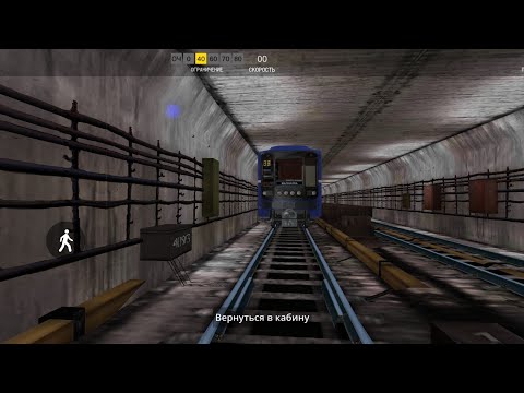 Видео: Вернулся в Minsk subway simulator