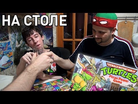 Видео: На столе - TMNT Pizza Power Game [JjAR, Pixel Devil и Kinaman]