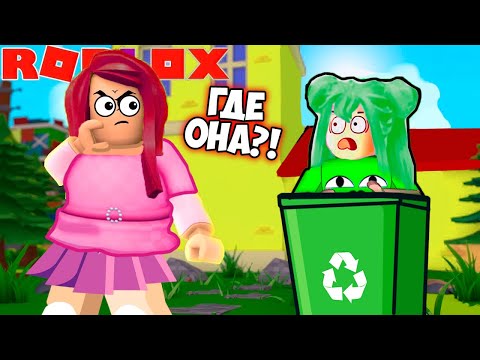 Видео: ПРЯТКИ В РОБЛОКС ! ПРЯЧУСЬ НА ВИДНЫХ МЕСТАХ В РОБЛОКС ! Hide & Seek ROBLOX