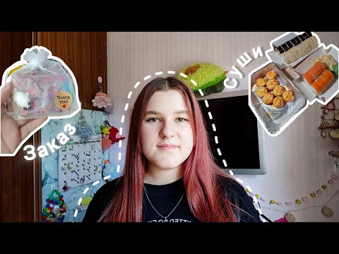 Видео: Летний влог | Vlog | Суши | Бисер | Бисероплетение | Гуляю в парке | Плету из бисера | Работаю |