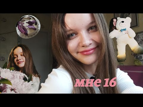 Видео: GRWM  в день рождения | крашусь и болтаю