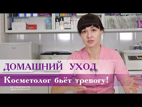 Видео: Кремы, маски и мазь для лица! Косметолог бьёт тревогу!